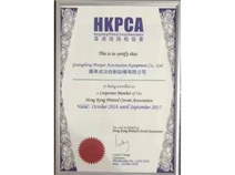 HKPCA Membership